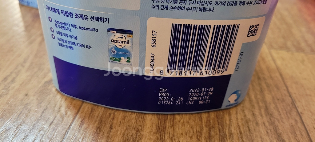 압타밀 프로누트라1단계판매합니다--1