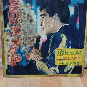 유주용 돌아와주오 LP