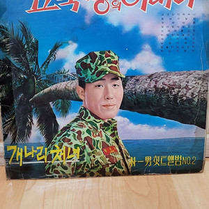박일남 힛트앨범 no.2 LP
