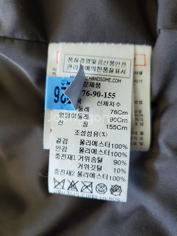 시스템 구스패딩 55사이즈 (가격내림)--2