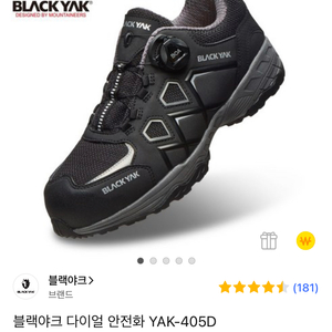블랙야크 안전화 265 1회착용 싸게팔아요