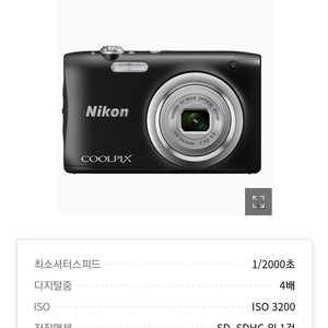 NIKON 디카