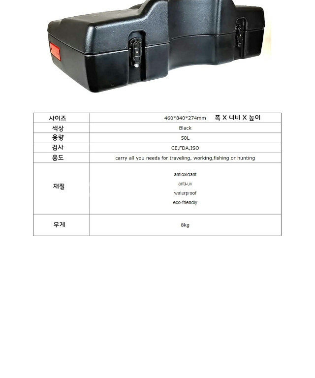 DP상품 4륜오토바이 앞가방--2