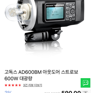 무선촬영조명 AD600BM