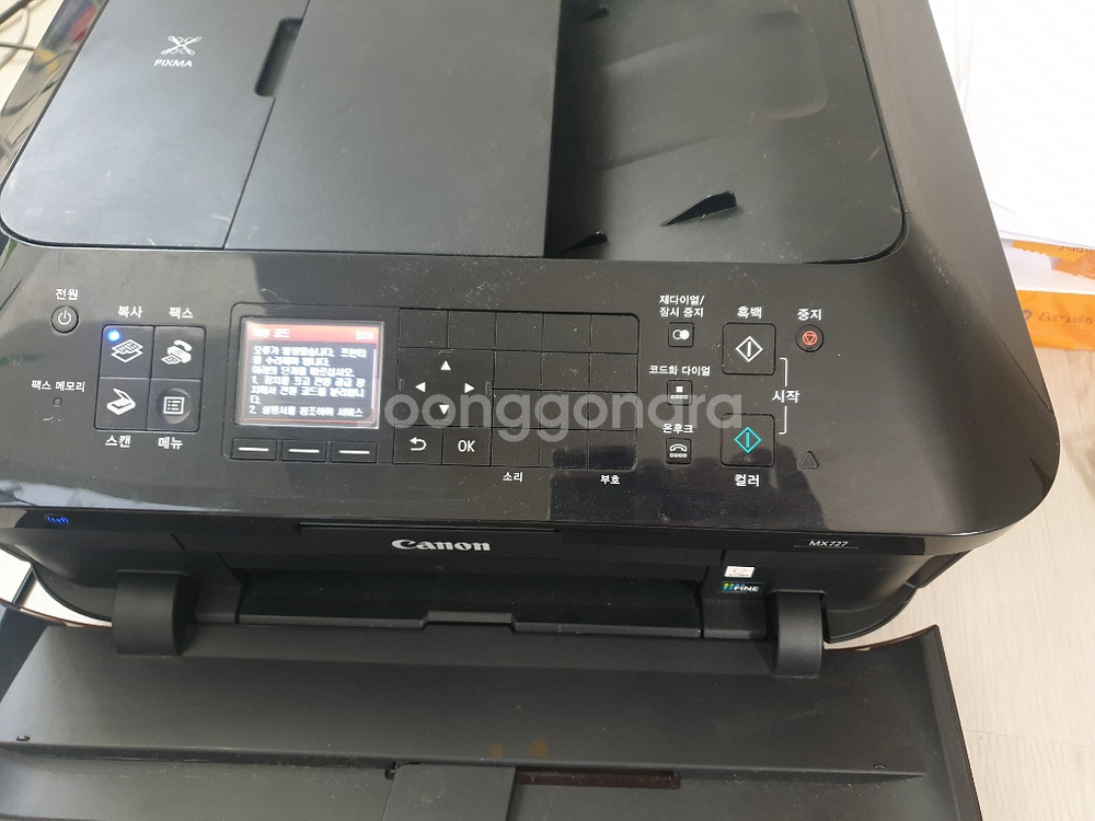 부산 캐논 복합기 부품용 직거래~!~!2만원--1
