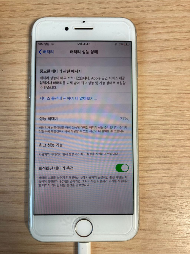 아이폰7 128 GB 실버--3