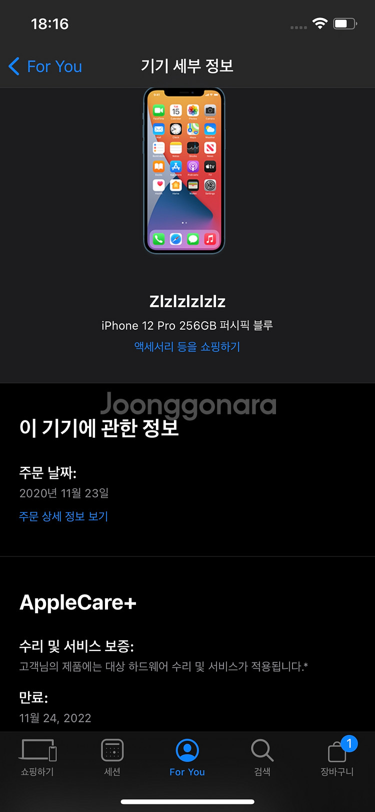 아이폰12pro 퍼시픽블루 256+풀박스+무료배송--2