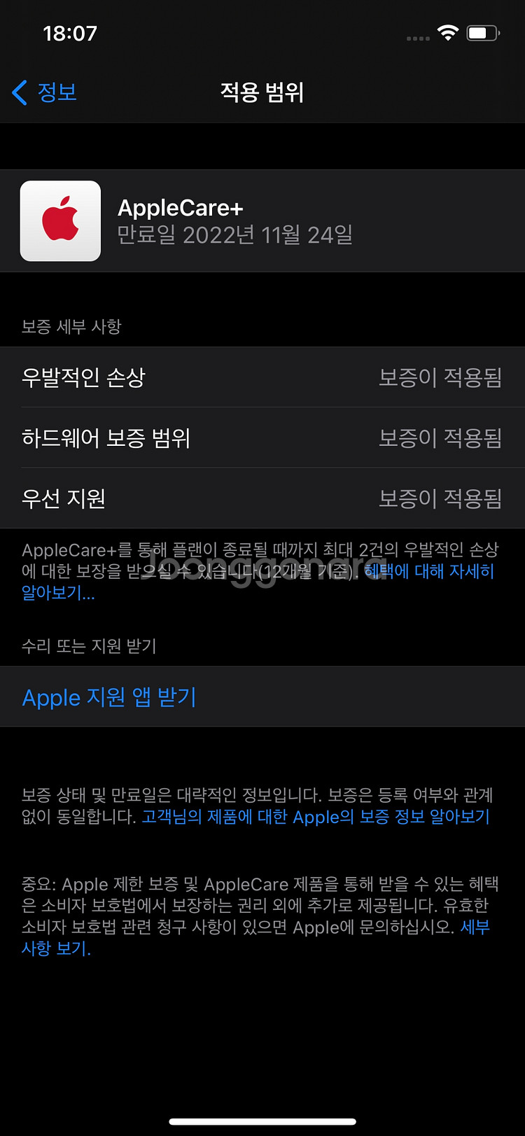 아이폰12pro 퍼시픽블루 256+풀박스+무료배송--4