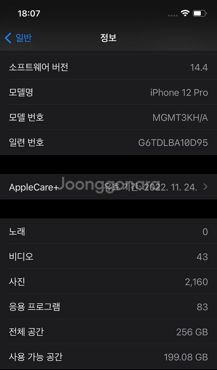 아이폰12pro 퍼시픽블루 256+풀박스+무료배송--3