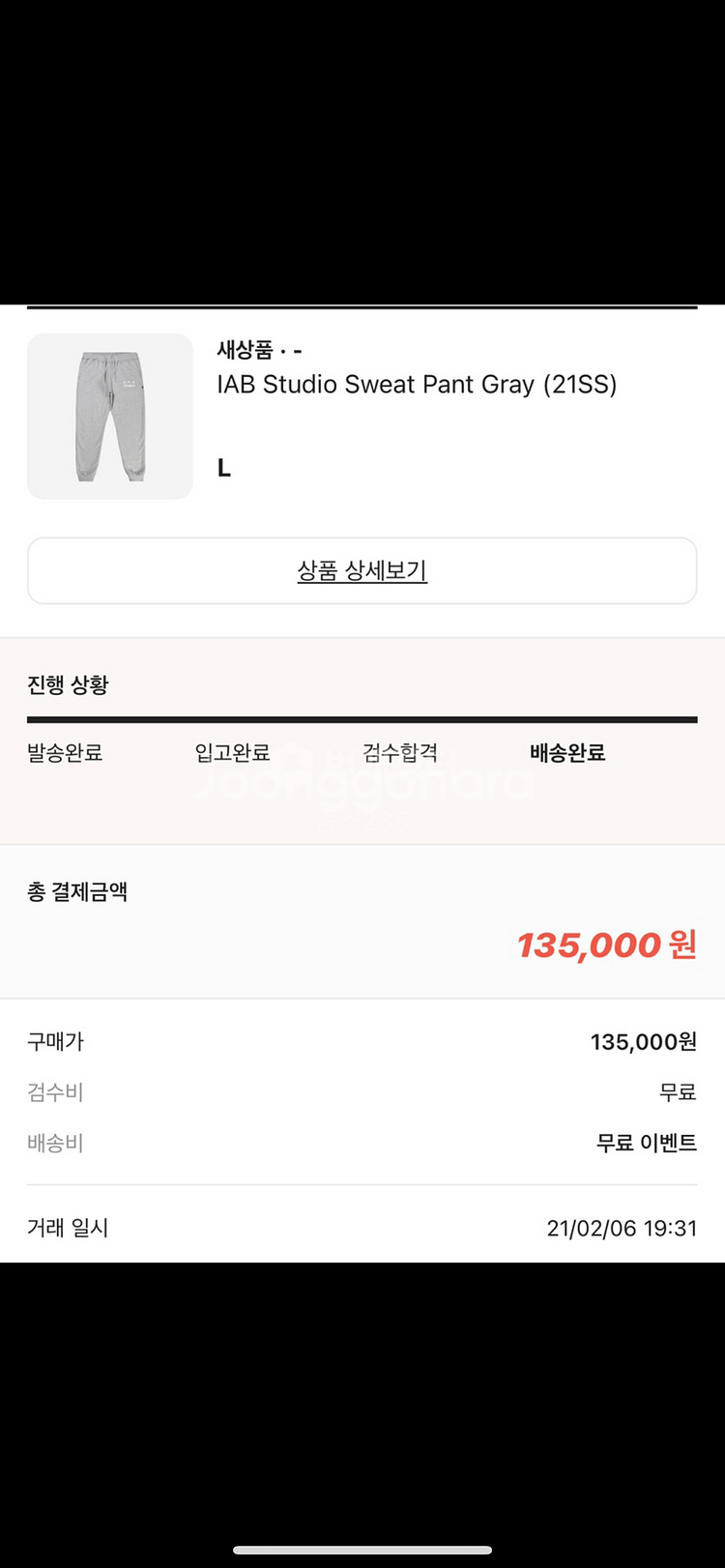 iab studio gray 바지 (L)--0