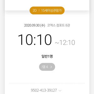 메가박스 포토카드 장당300