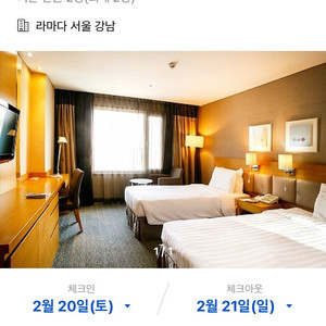 라마다 호텔 서울 토요일 숙박 예약 판매