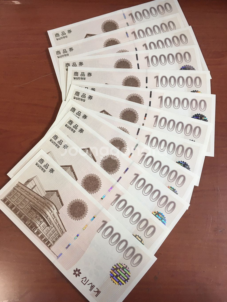 신세계 상품권 120만원(홀로그램)--0