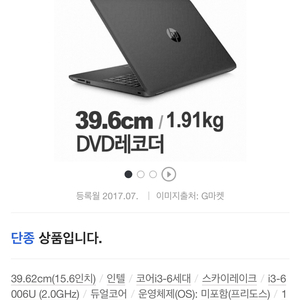 HP 가성비갑 노트북(인텔코어 i3)