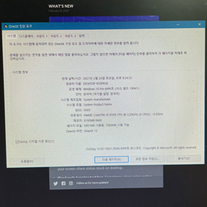 게이밍pc 판매합니다