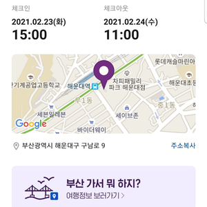 2.23~24 라마다앙코르해운대 호텔 2인 객실 팝니당 | 여행숙박/이용권 | 중고나라 2.23~24 라마다앙코르해운대 호텔 2인 객실 팝니당 | 여행숙박/이용권 | 중고나라