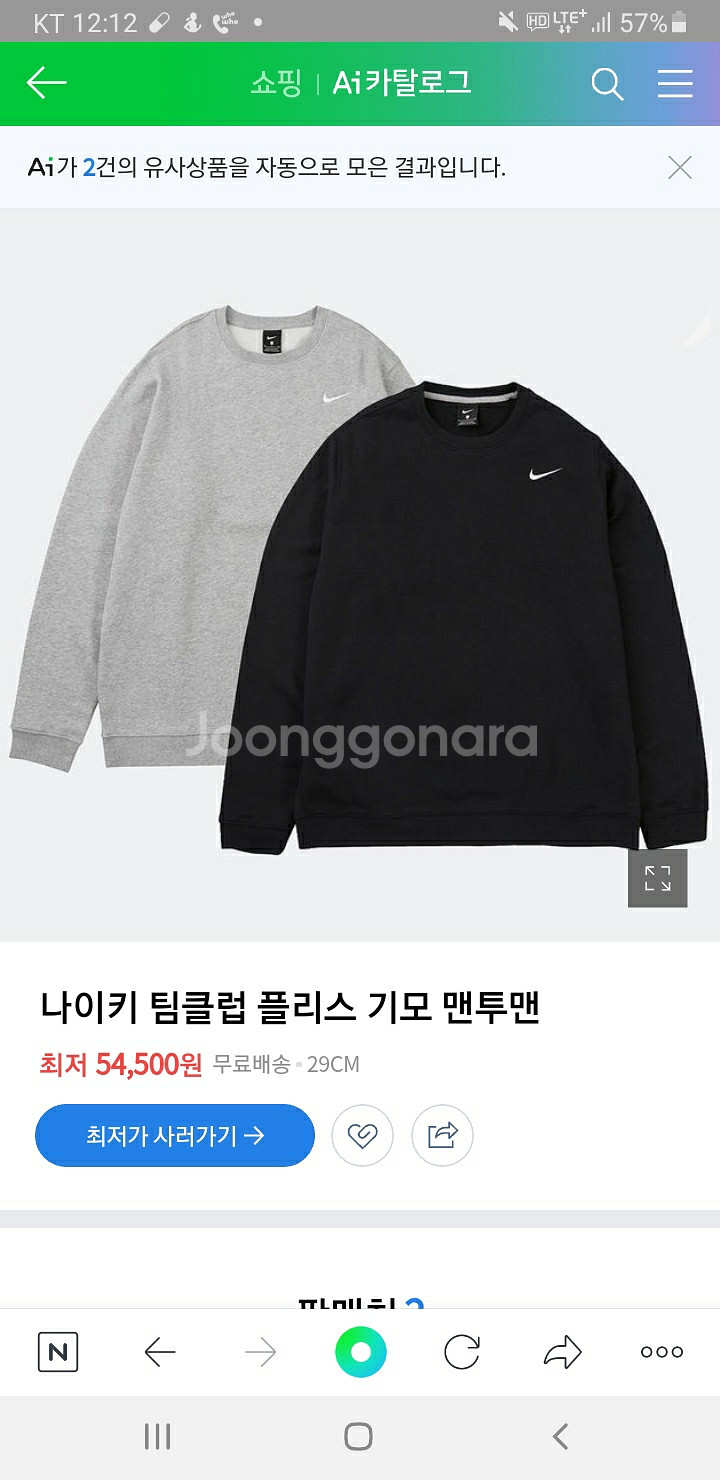 남성 나이키 기모 110맨투맨 3만--0