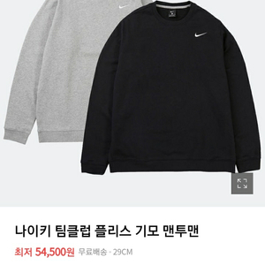 남성 나이키 기모 110맨투맨 3만
