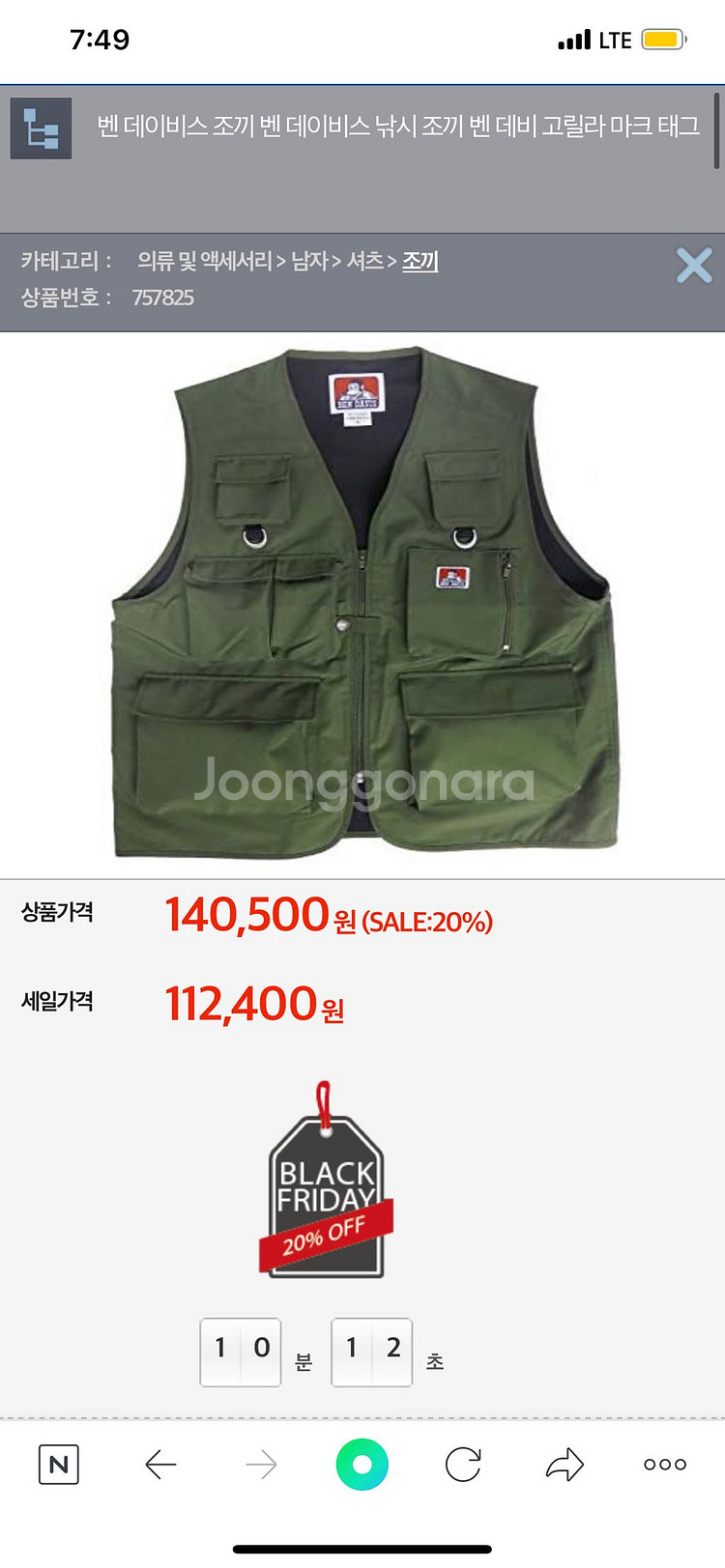 벤데이비스 피싱베스트 조끼 XL--1