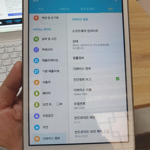 삼성갤럭시탭4 8.0 WIFI SM-330