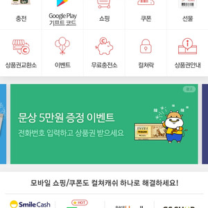 문화상품권 팝니다