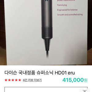 다이슨 수퍼소닉 드라이어