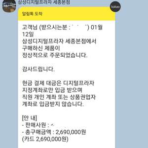 삼성 갤럭시북 플렉스2 5G모델