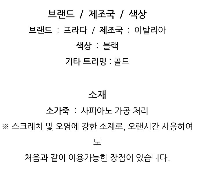 프라다가방(정품)--6