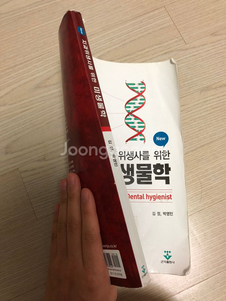 미생물학-군자출판사--0