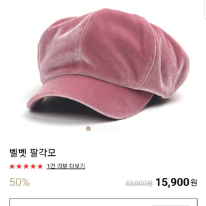 벨벳 베레모 팔각모