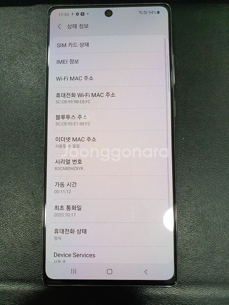 갤럭시 노트20 256기가입니다--4