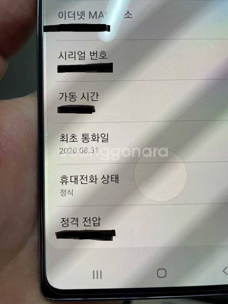 갤럭시노트20 중고 블랙 256GB 자급제 SSS급--6