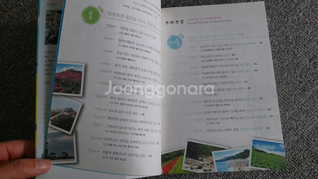 공부도 하는 주말 가족여행 도서 책--2