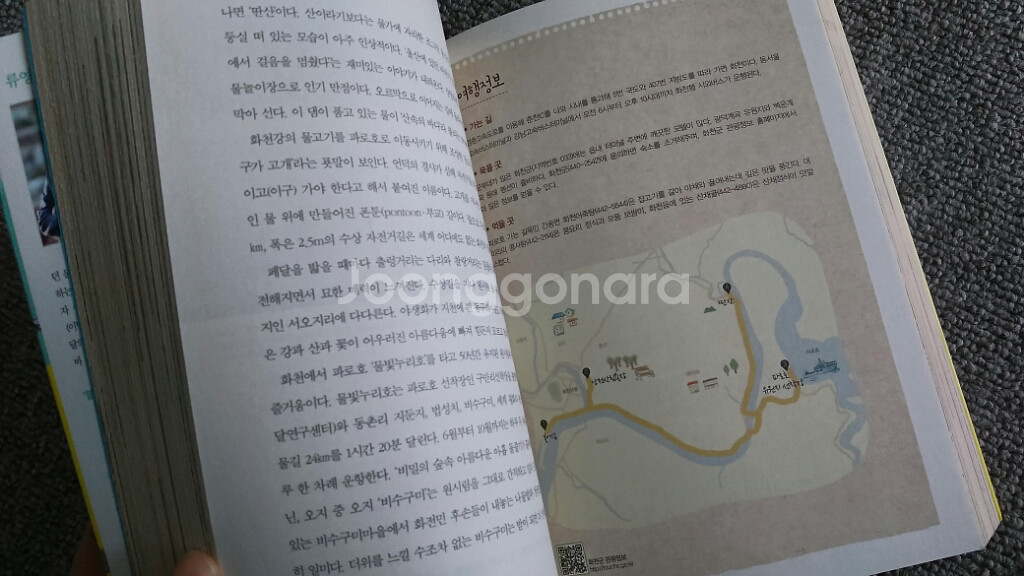 공부도 하는 주말 가족여행 도서 책--3
