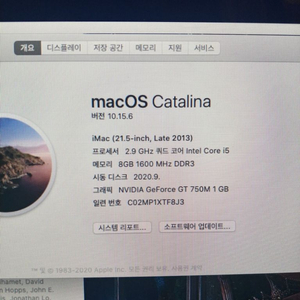 아이맥 imac 중고