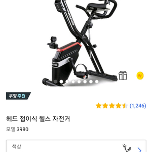 헤드/해드 홈 사이클