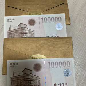 신세계 상품권