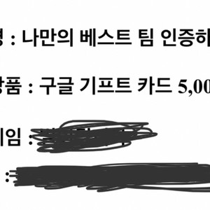 구글 기프트카드 5천원 2천원에 팔아용