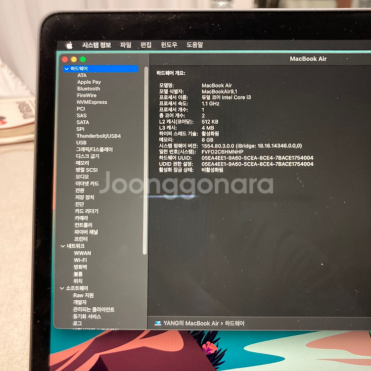 2020맥북에어 256GB (해외판)--8