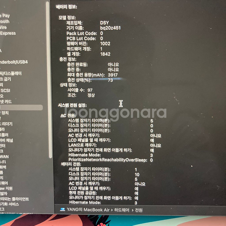 2020맥북에어 256GB (해외판)--7