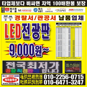 Led전광판,1020 300,Led전광판렌탈