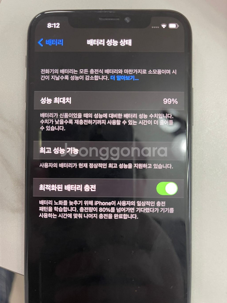 아이폰 x 64기가 판매합니다--0