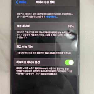 아이폰 x 64기가 판매합니다