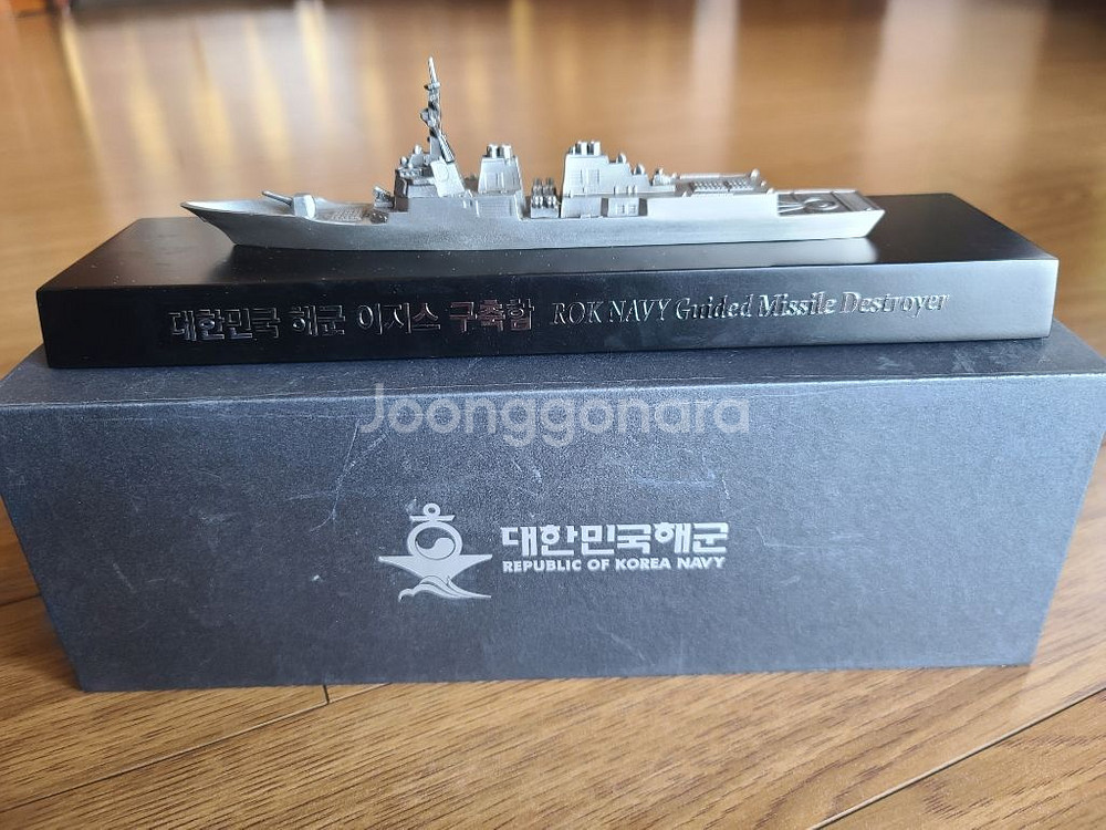 대한민국 해군 이지스 구축함 모형--0