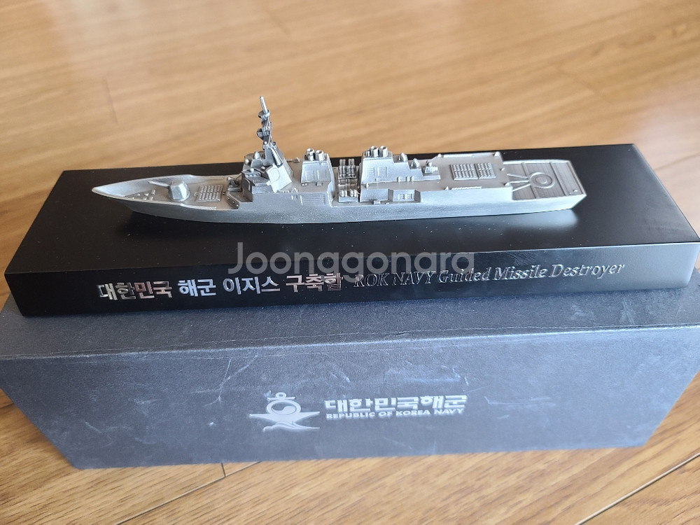 대한민국 해군 이지스 구축함 모형--1