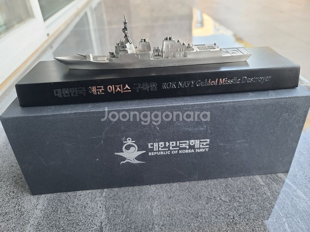 대한민국 해군 이지스 구축함 모형--3