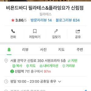 비욘드바디 신림점 필라테스 요가