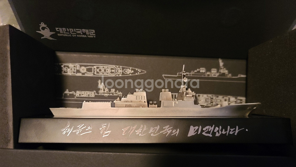대한민국 해군 이지스 구축함 모형--6
