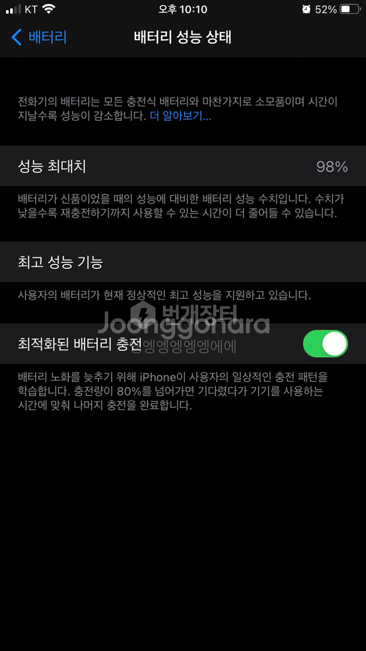 아이폰8+--8