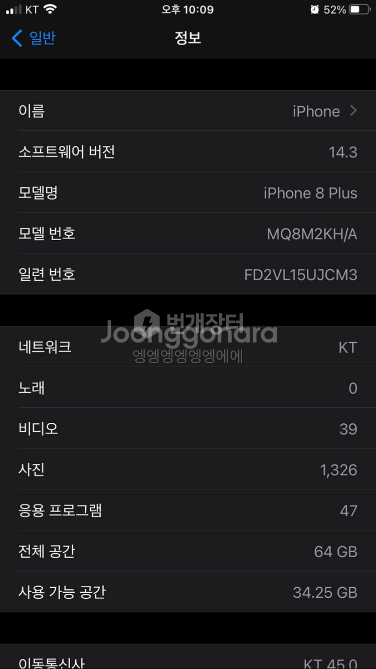 아이폰8+--7